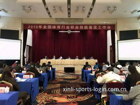 新利体育注册全攻略：5个关键步骤带你快速上手平台
