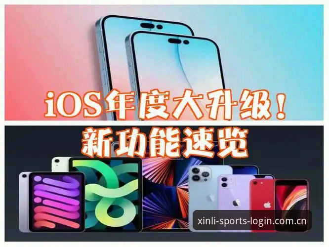资深用户深度评测：新利体育手机版哪个好？从安装到使用全攻略