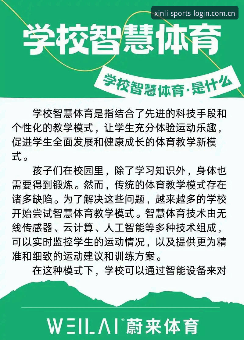 5个创新方法让你轻松掌握新利体育官方APP的全部功能