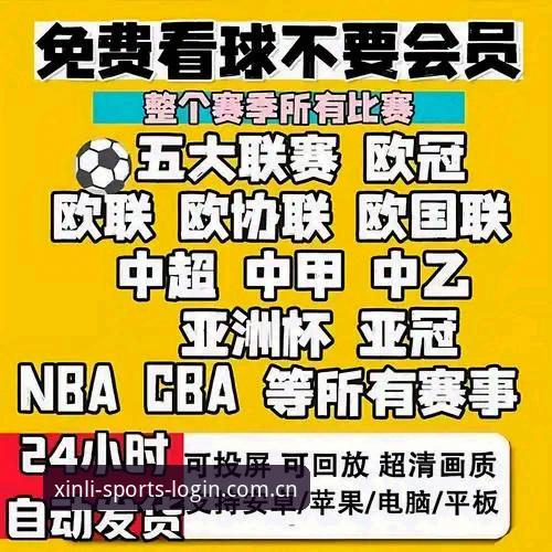 2026最新版新利体育娱乐平台5大升级亮点实测：从注册到APP下载的全流程实战指南